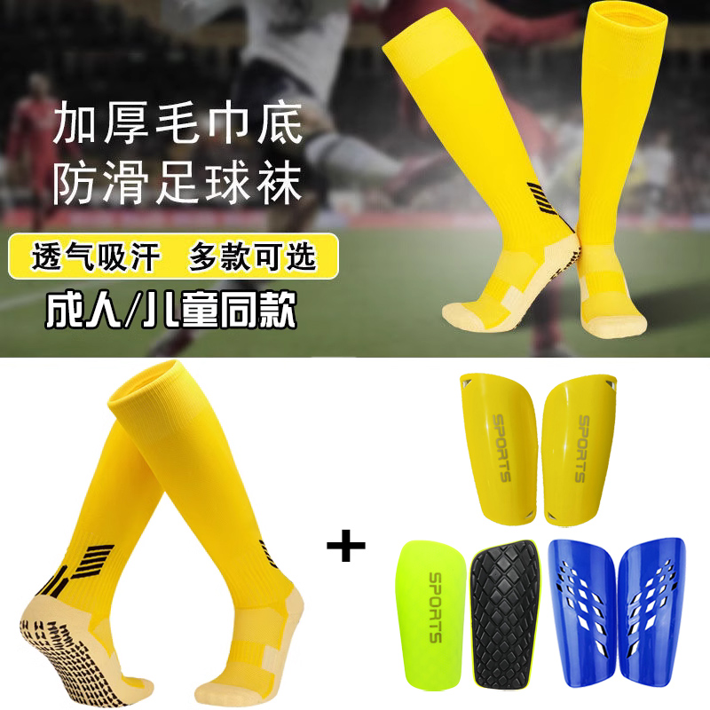 专业防滑长筒过膝足球袜子成人儿童款毛巾底吸汗比赛训练挡板护具