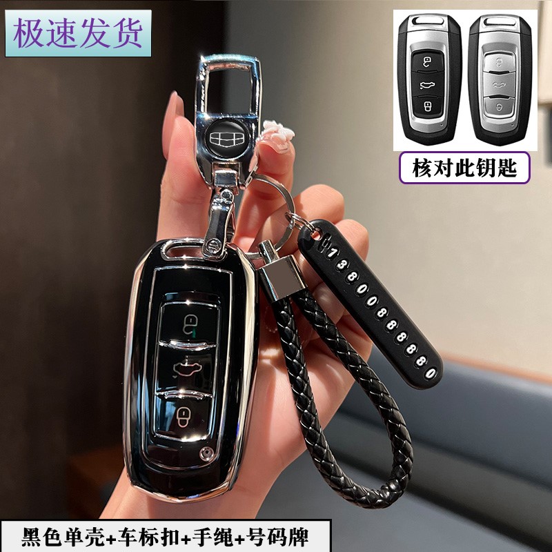 吉利熊猫mini钥匙套24款龙腾版熊猫骑士萌萌熊扣耐力灵动熊潮款壳