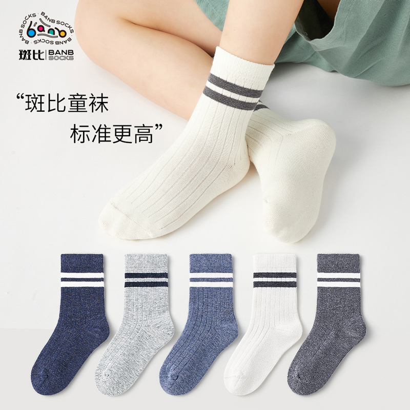 斑比童袜男童春秋款精梳棉大童男孩秋冬季学生袜无骨中筒男童袜