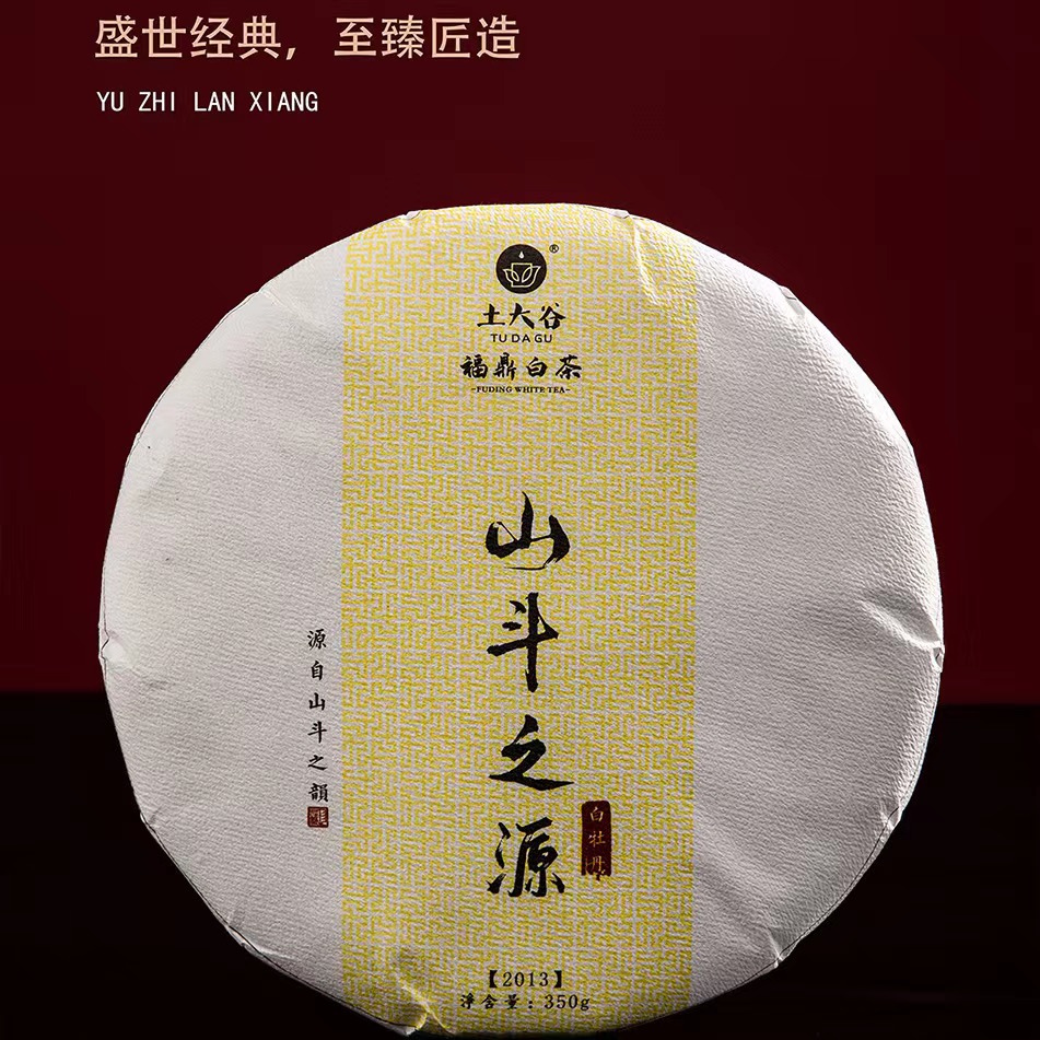 白牡丹老白茶饼茶福鼎白茶2013年/350g（拆封后不支持退货）