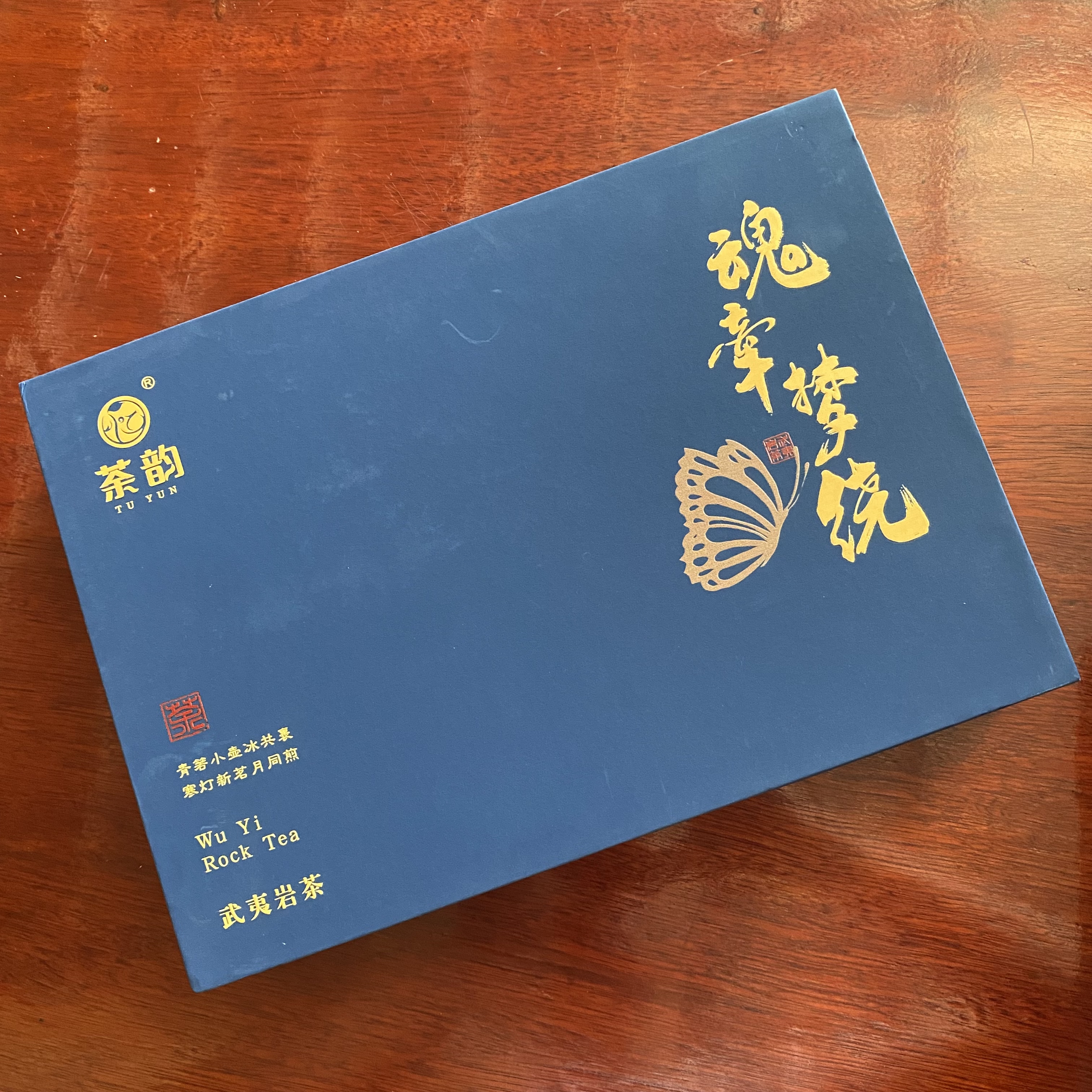 【荼韵】 武夷岩茶 自产自销