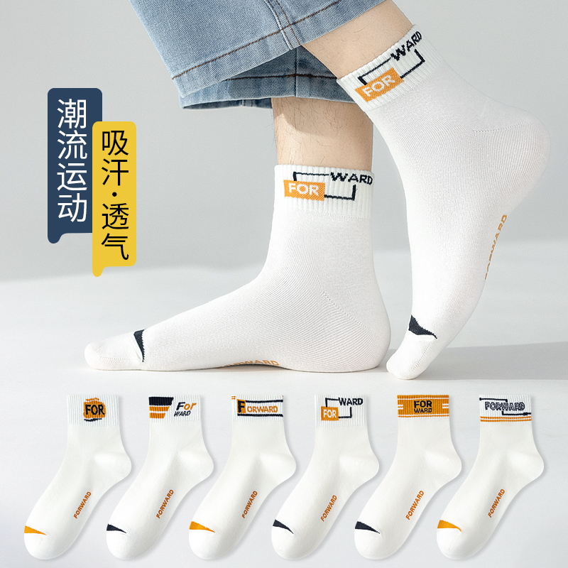 南极人男中筒袜纯棉吸汗舒适透气防臭夏季运动长袜春秋潮流中筒袜