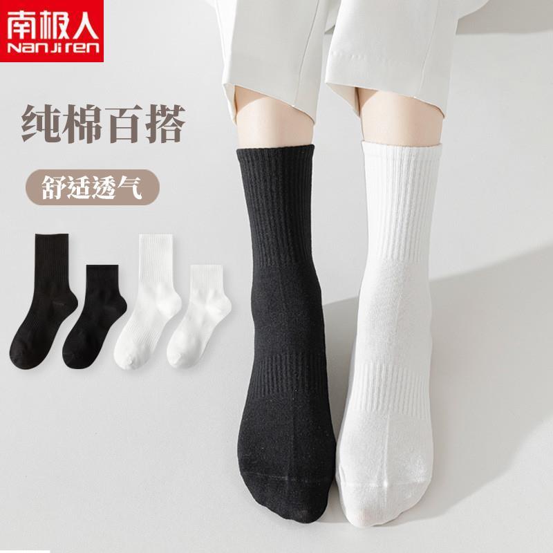 南极人袜子女中筒袜秋冬防臭透气吸汗棉袜情侣运动短袜春秋长筒袜