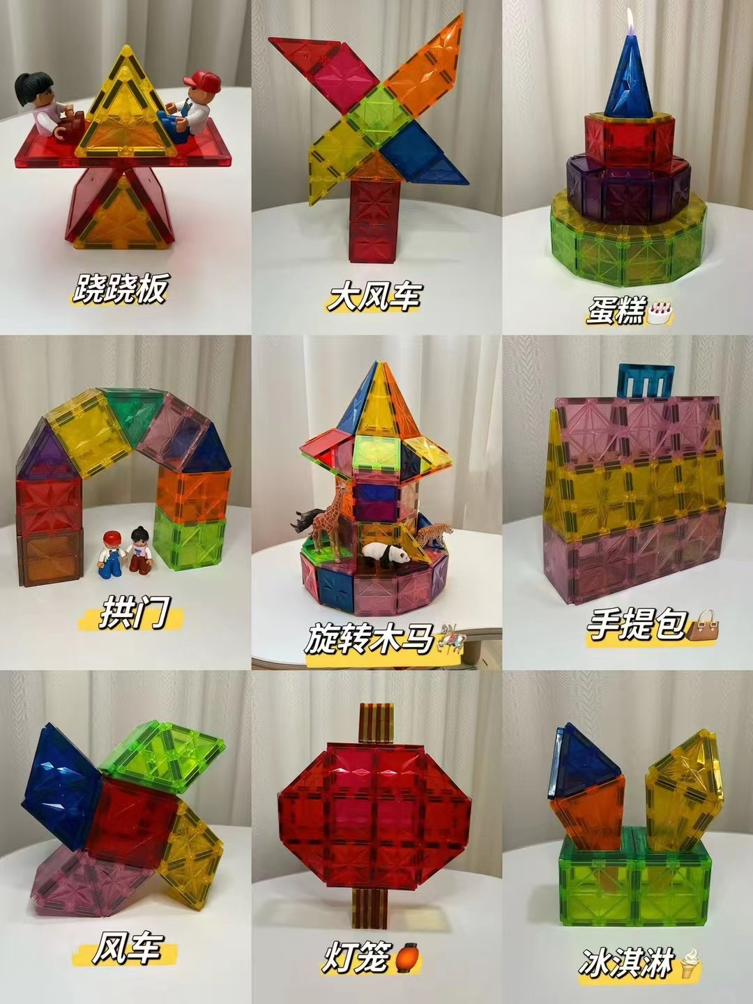 60件套磁力片玩具实验科学玩具