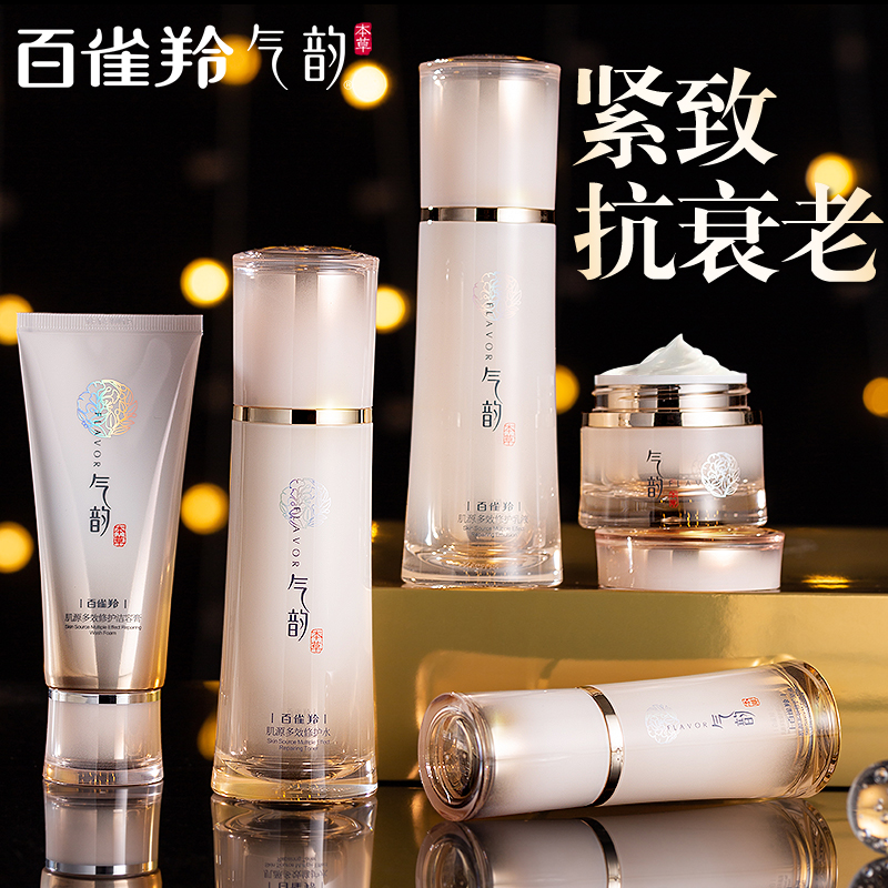 气韵百雀羚护肤品肌源多效水乳套装中年妈妈抗皱紧致衰老官方正品