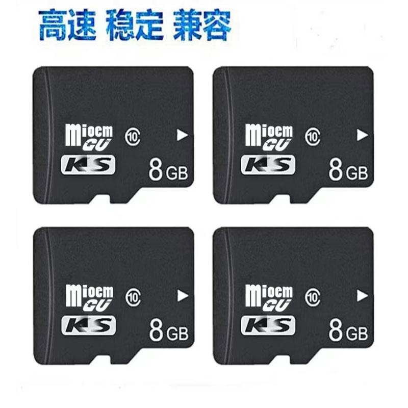 手机内存卡8GB 扩音器蓝牙音箱TF小卡8GB歌曲内存卡