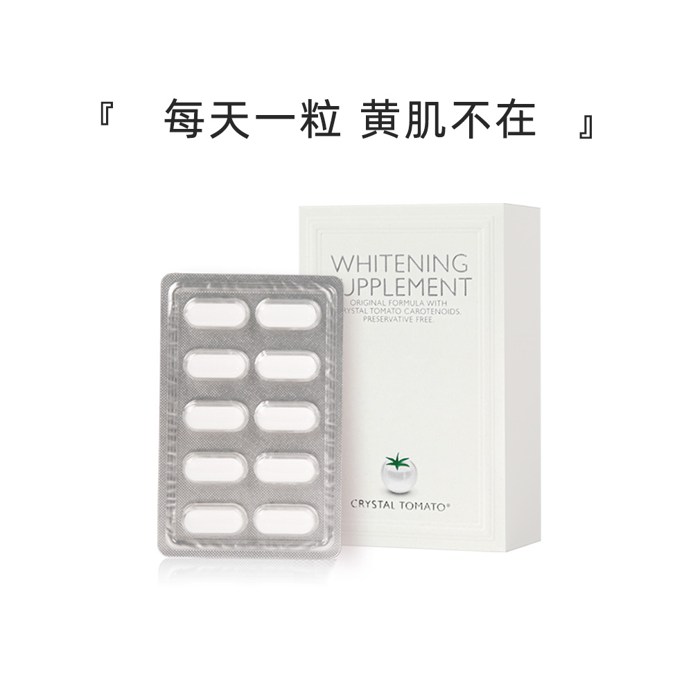 【30粒*6盒】Crystaltomato水晶白番茄丸BOBO压片剂无糖糖果韦雪