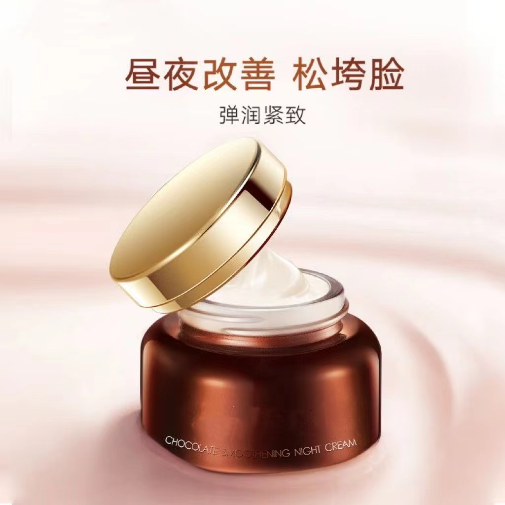 【正品】巧克力丝滑晚霜10*5 紧致补水保湿女淡化细纹日晚霜