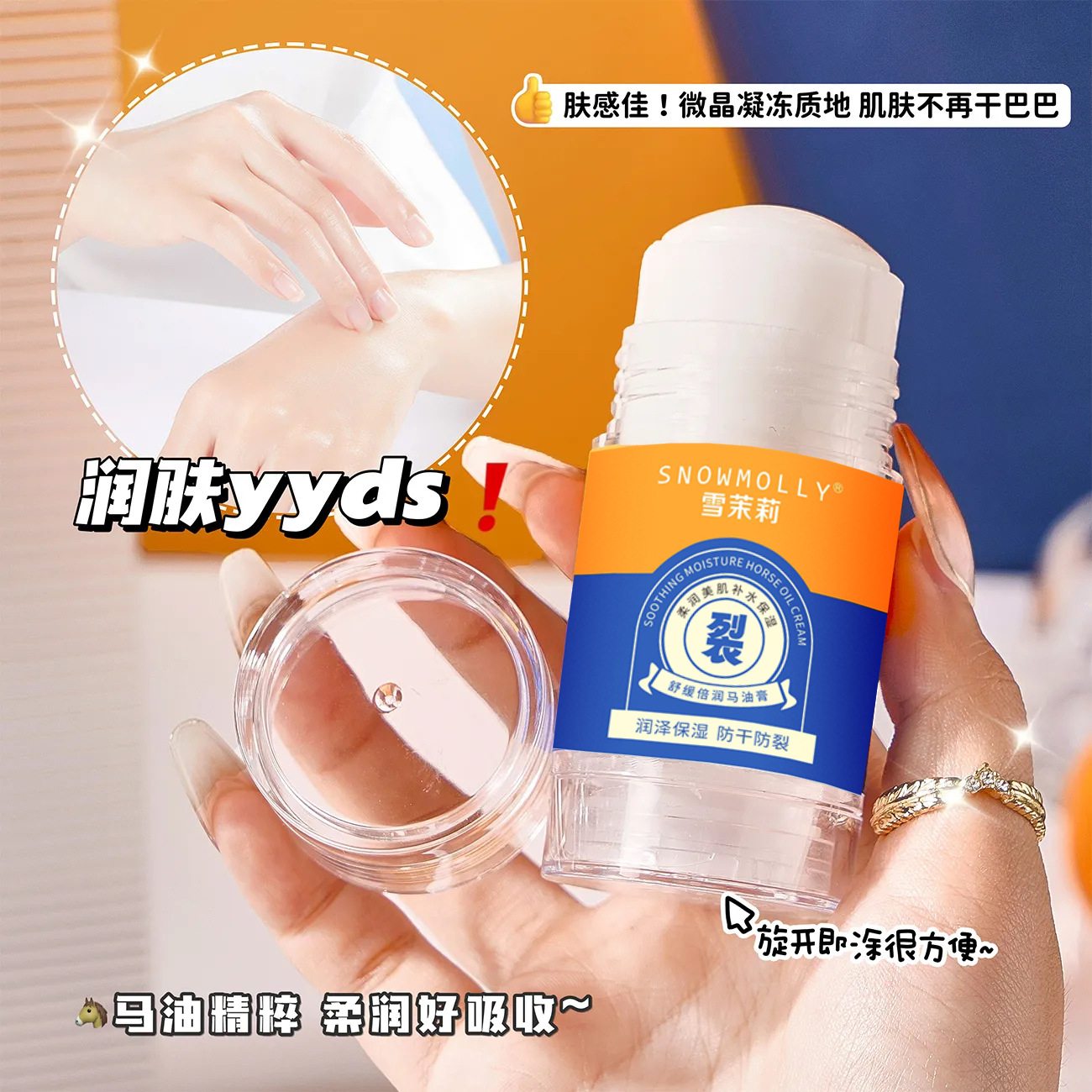 法国兰⁠䓻马油膏护手护足霜改善粗糙肌肤全身可用身体乳女皴裂膏