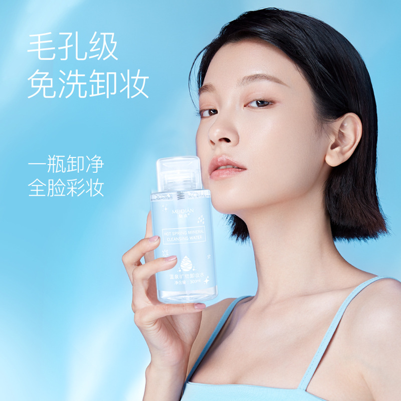 法国兰⁠䓻深层清洁卸妆水油不紧绷不刺激无残留清爽按压式卸妆膏