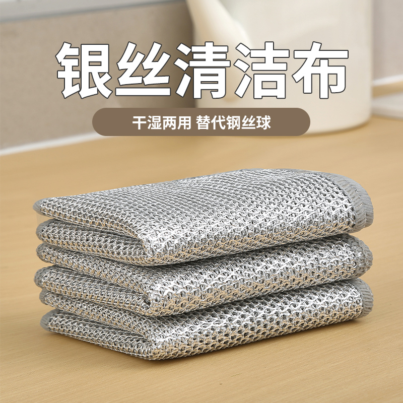 【30条】银丝洗碗抹布替代钢丝球不沾油厨房专用