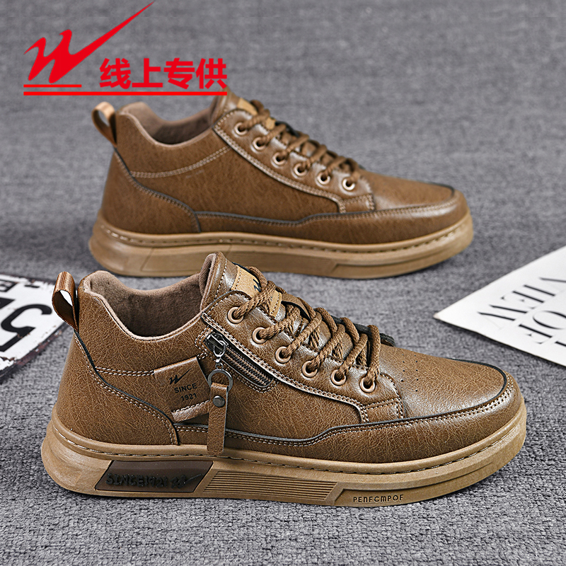【双星八特升级拉链】男休闲皮鞋男款中帮防滑板鞋百搭皮鞋子男鞋