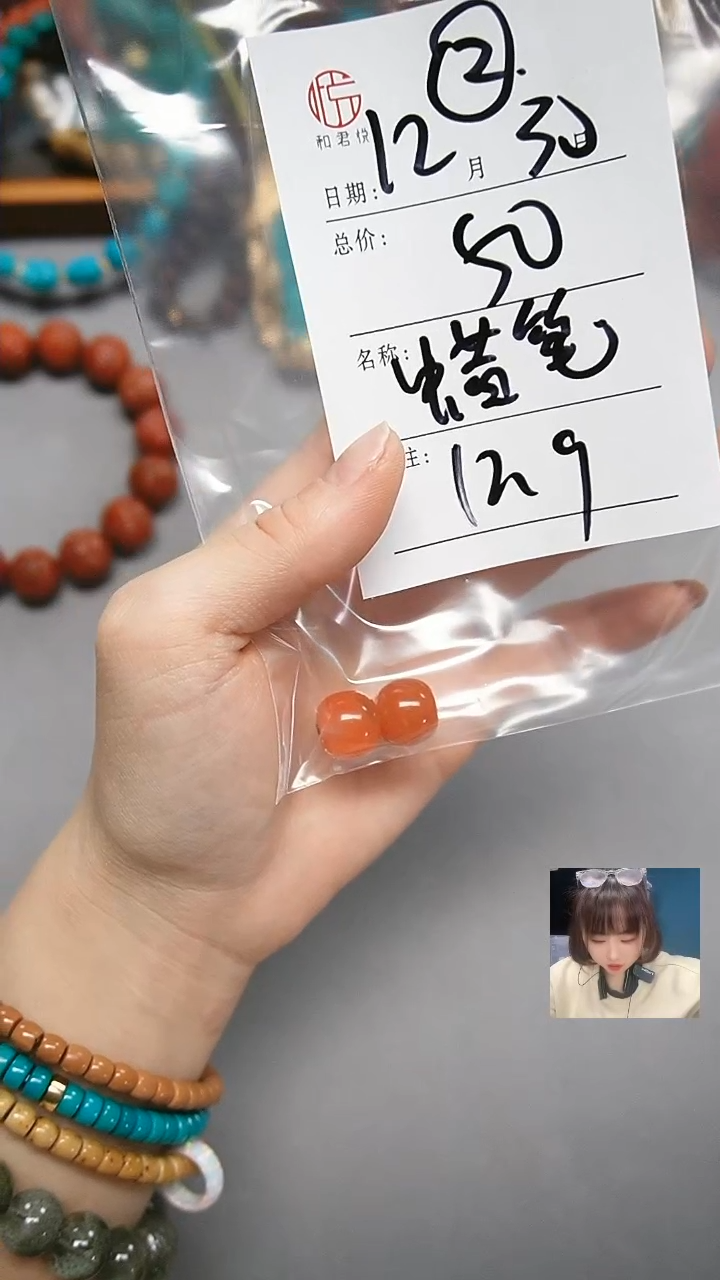 【闪购商品】玛瑙/玉髓珠子未镶嵌499-4