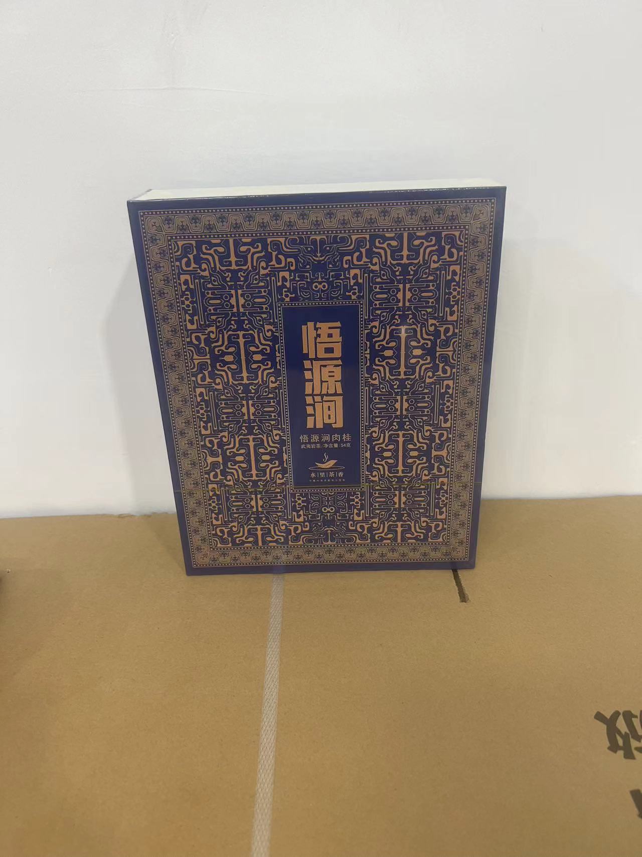 水里茶香  悟源涧肉桂   交朋友款   9克/6泡