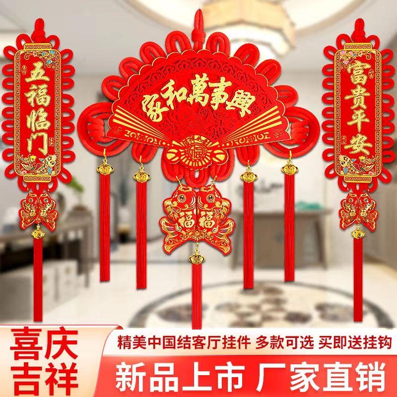 中国结新款背景墙扇形客厅挂件大号福字玄关电视立体过年喜庆挂饰