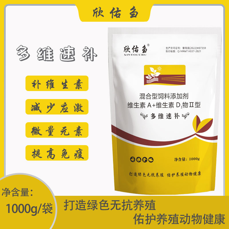 多维速补 补充钙磷 吃土 吃毛 补充多种微量元素兽用