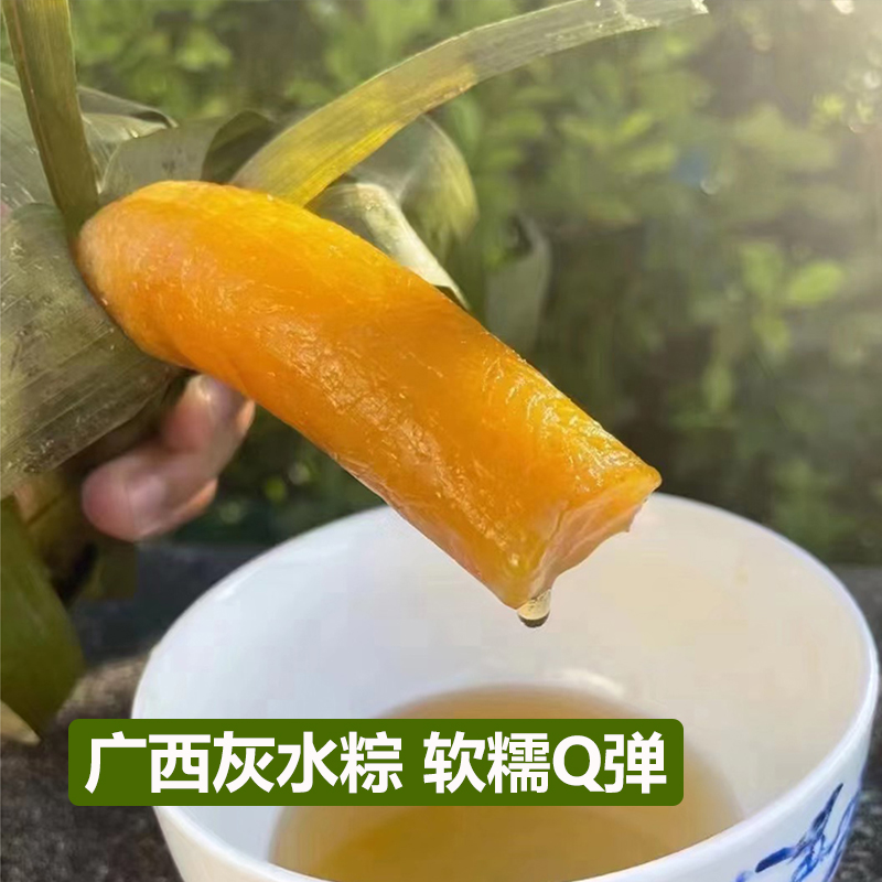广西灰水粽凉粽传统灰水粽草木灰水现做正宗客家碱水粽枧水凉粽