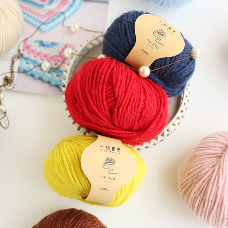 九色鹿粗棒针线手工编织粗线羊毛马海毛线团