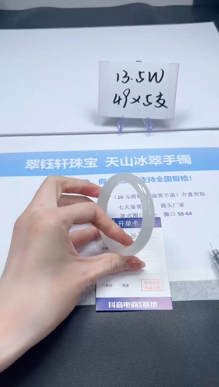 【闪购商品】石英质玉手镯未镶嵌V313-56.8