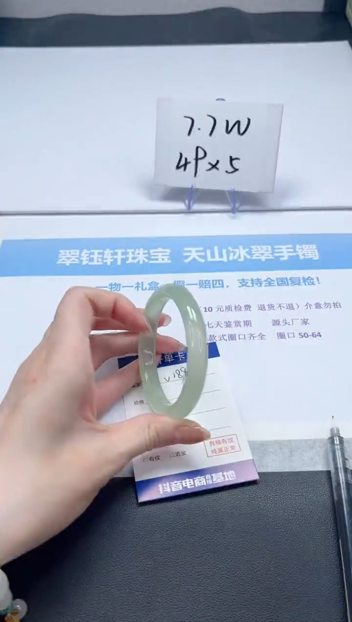 【闪购商品】石英质玉手镯未镶嵌V188-58.6