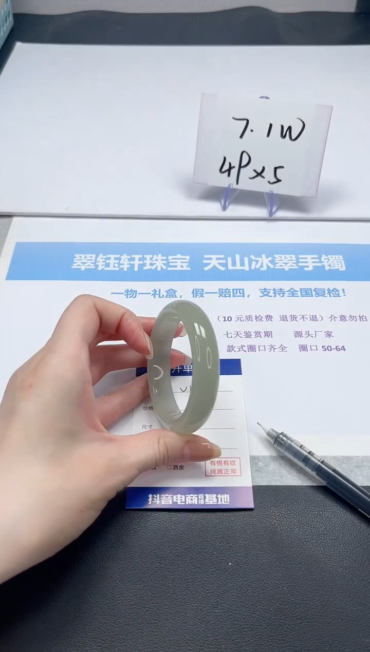 【闪购商品】石英质玉手镯未镶嵌V128-53.8