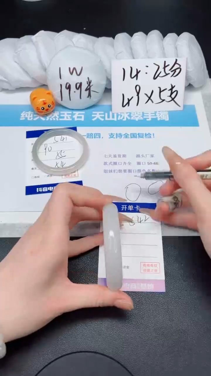 【闪购商品】石英质玉手镯未镶嵌S42-58.2