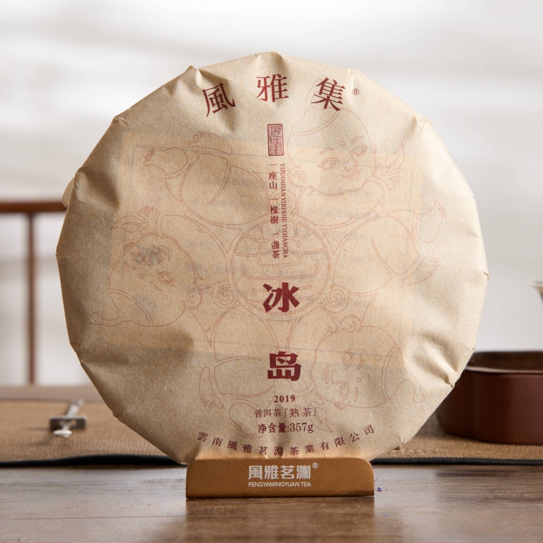 2019年冰岛熟茶   云南古树普洱熟茶茶叶七子饼茶  357克/饼