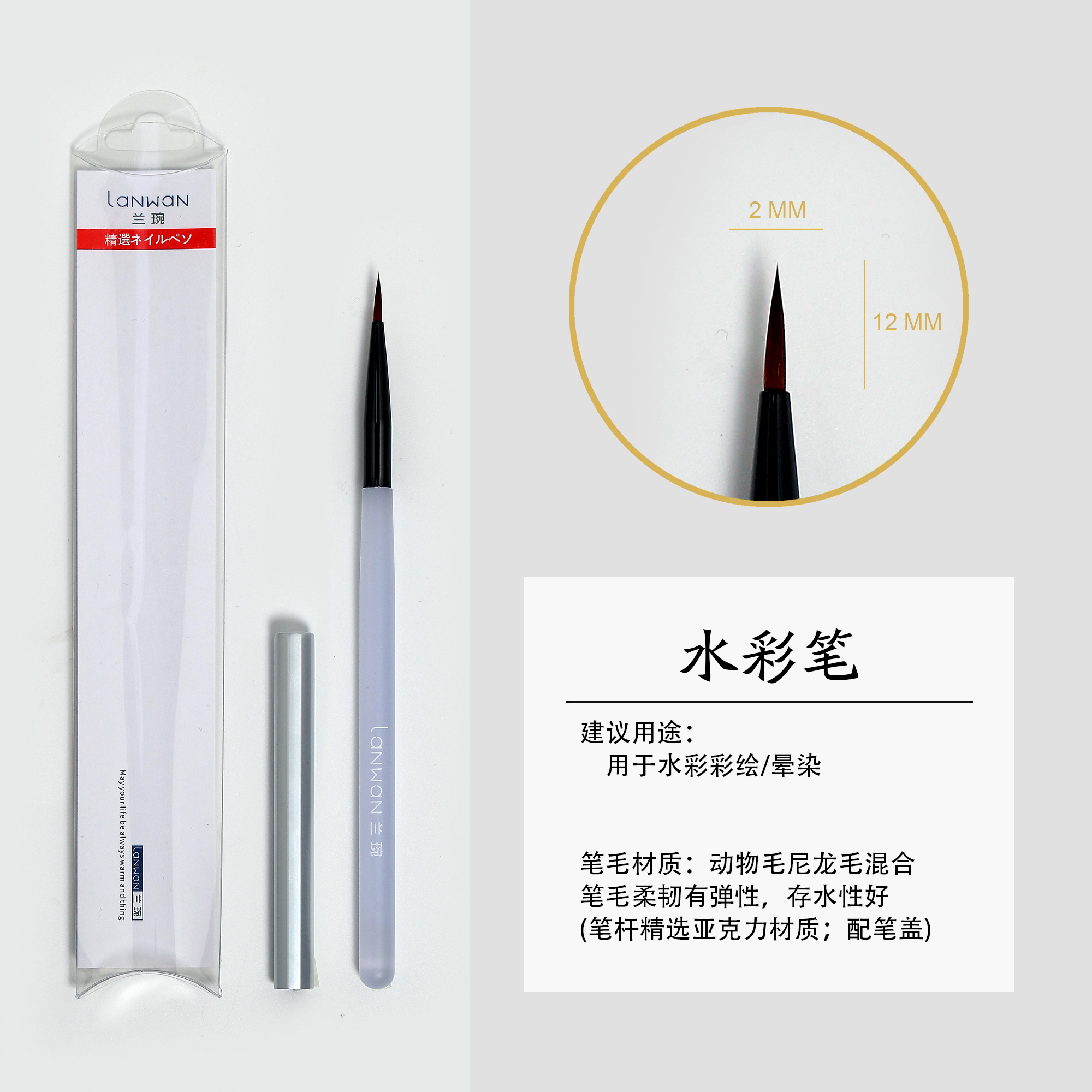 兰琬二代美甲水彩笔水貂毛极细勾线彩绘靓靓同款新手必备精致便携