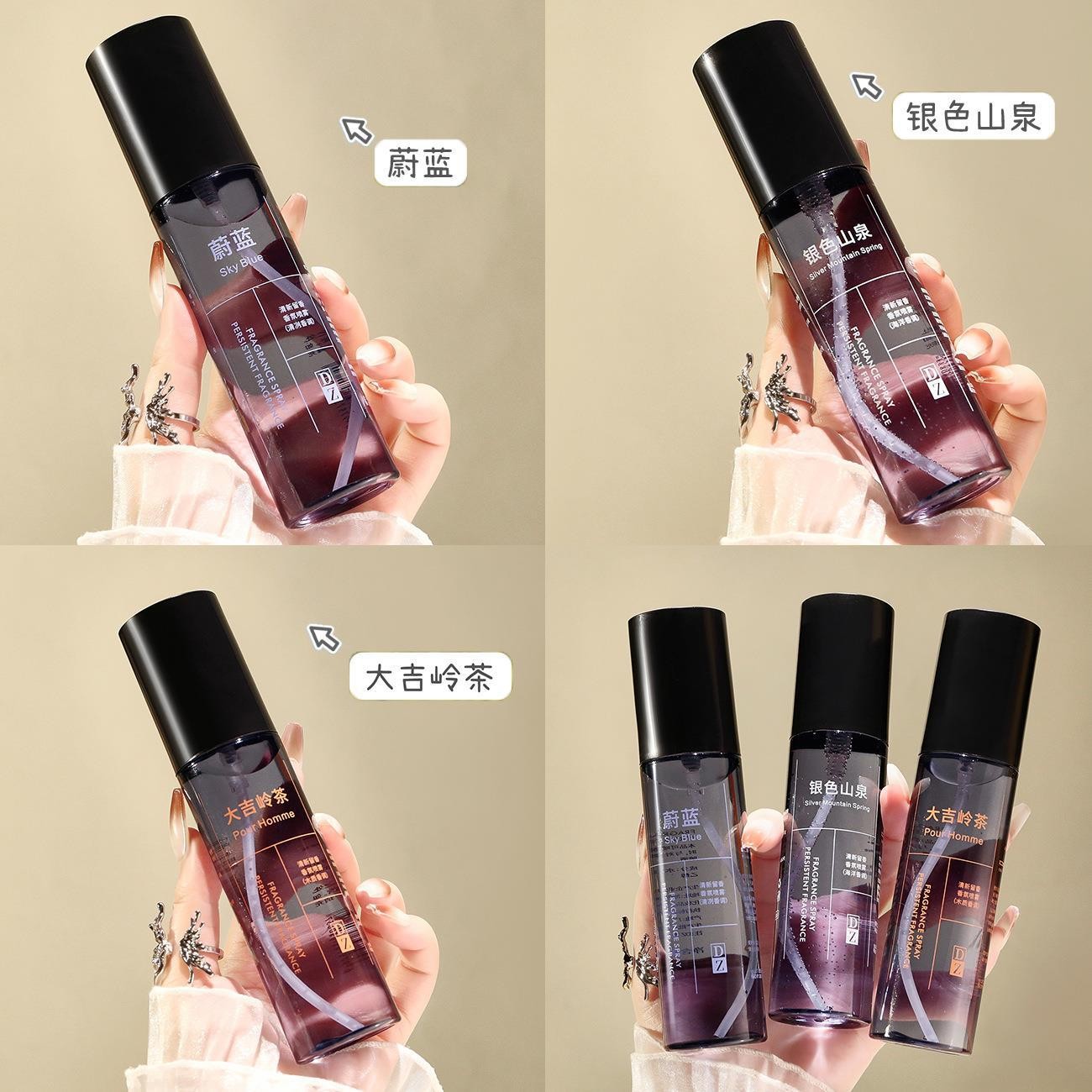 衣物香氛喷雾蔚蓝大吉岭茶衣物除异味去味留香持久留香氛护衣男女