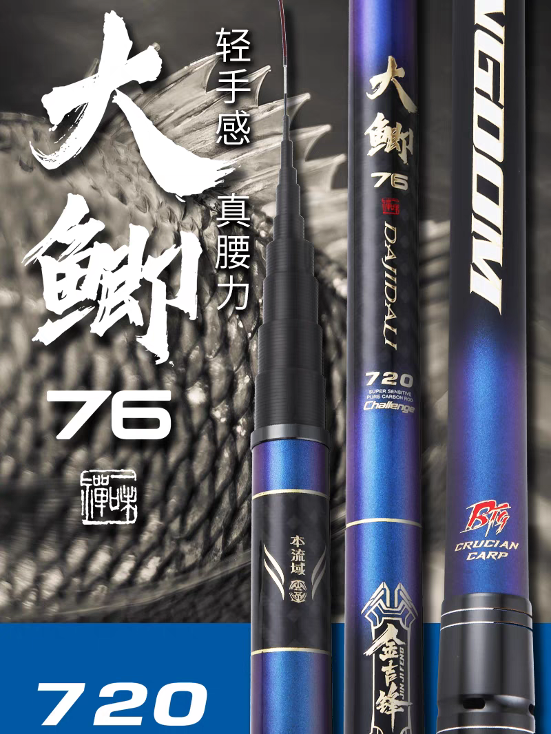 金吉锋大鲫76短节便携手杆传统钓轻硬挺本流7.2米钓鱼杆8米溪流竿