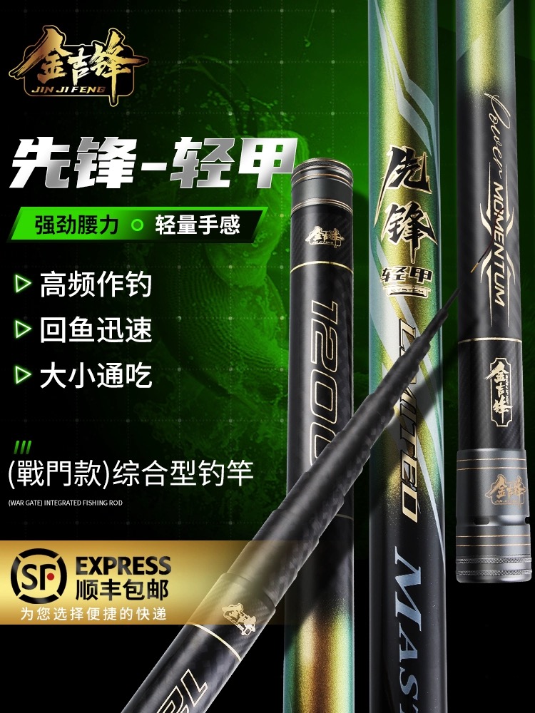 金吉锋先锋轻甲超轻超硬手杆炮杆12米钓竿19调传统钓长杆高碳鱼杆