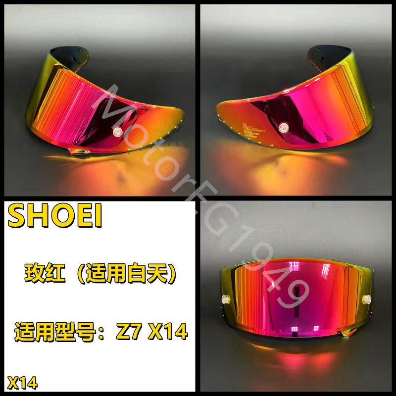头盔副厂防爆电镀镜片适用于 X14 Z7电镀银好看电镀红骑行