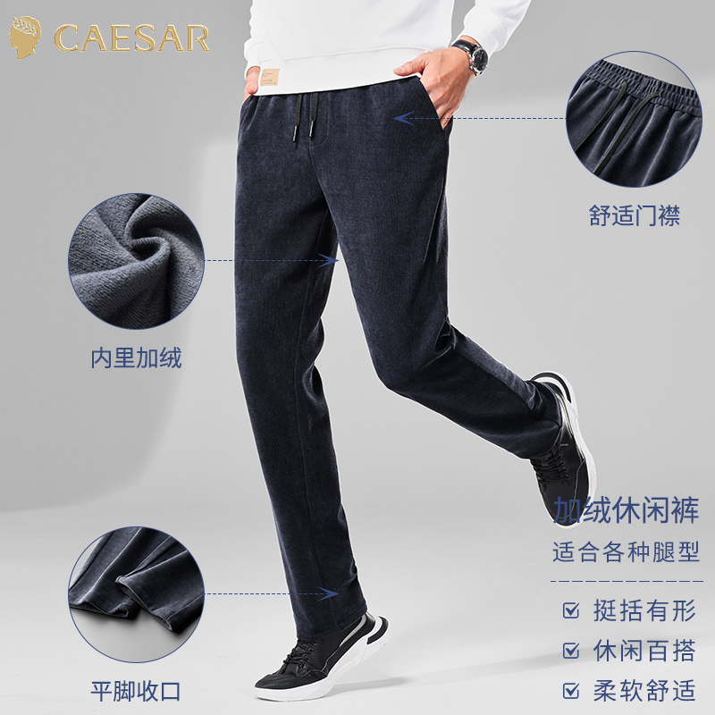 凯撒大帝休闲时尚亲肤柔软防风保暖加绒休闲长裤