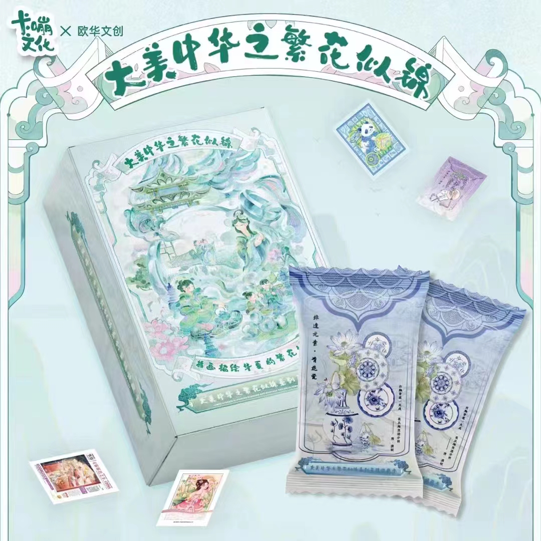 趣卡社万物有灵卡片生肖国粹山海经花神国风系列卡牌盲盒盛世