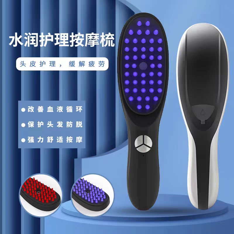 喷雾红电动疗生发防脱摩梳光皮理控油毛蓝躁柔养顺按头增发黑发仪