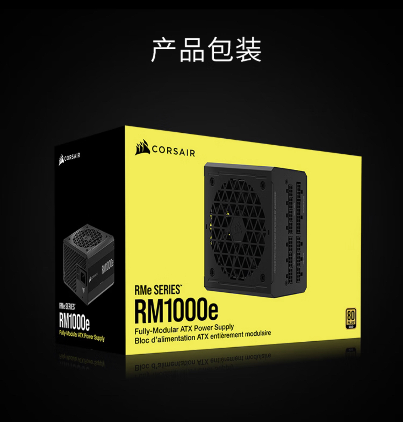 海盗船RM1000E大功率80PULS金牌模组usb真ATX3.0电竞散热1000W