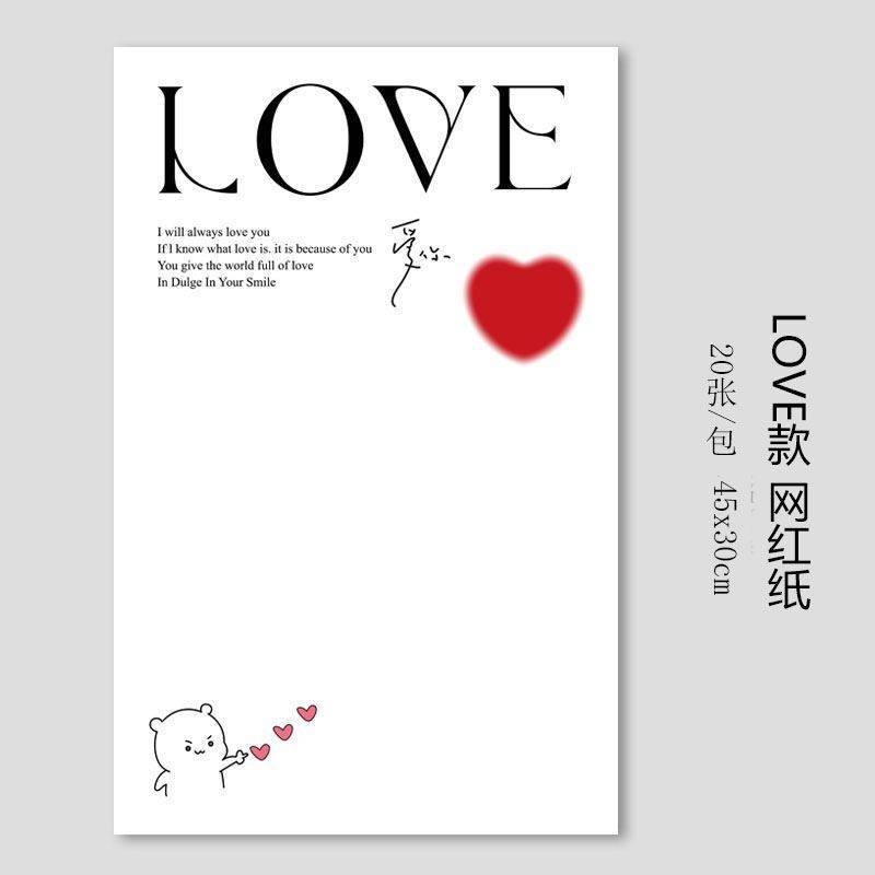 背景纸简约ins风花束包装纸情人节礼物手工DIY花艺资材520花艺纸