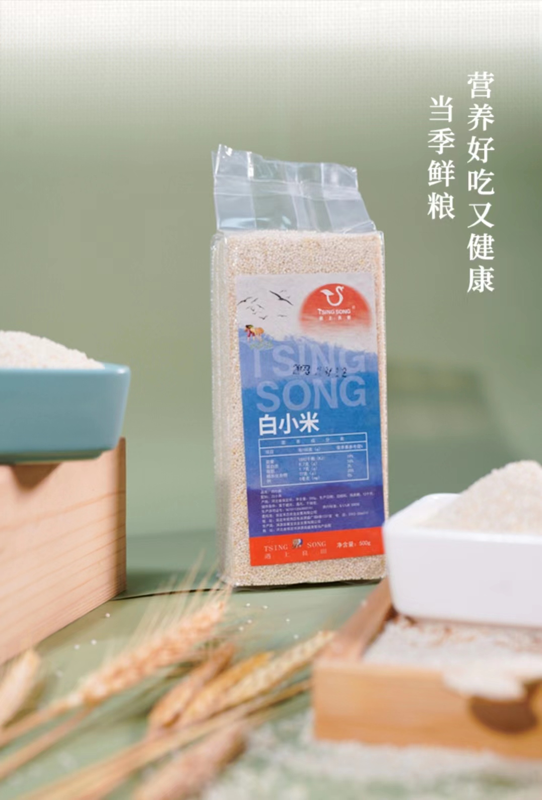遇上良田白马芽黑小米七款赠品链接软糯营养米香
