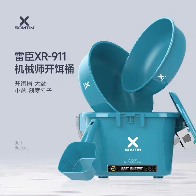 雷臣多功能机械师开饵桶四件套手提散炮盆黑坑不粘饵台钓鱼饵料盆