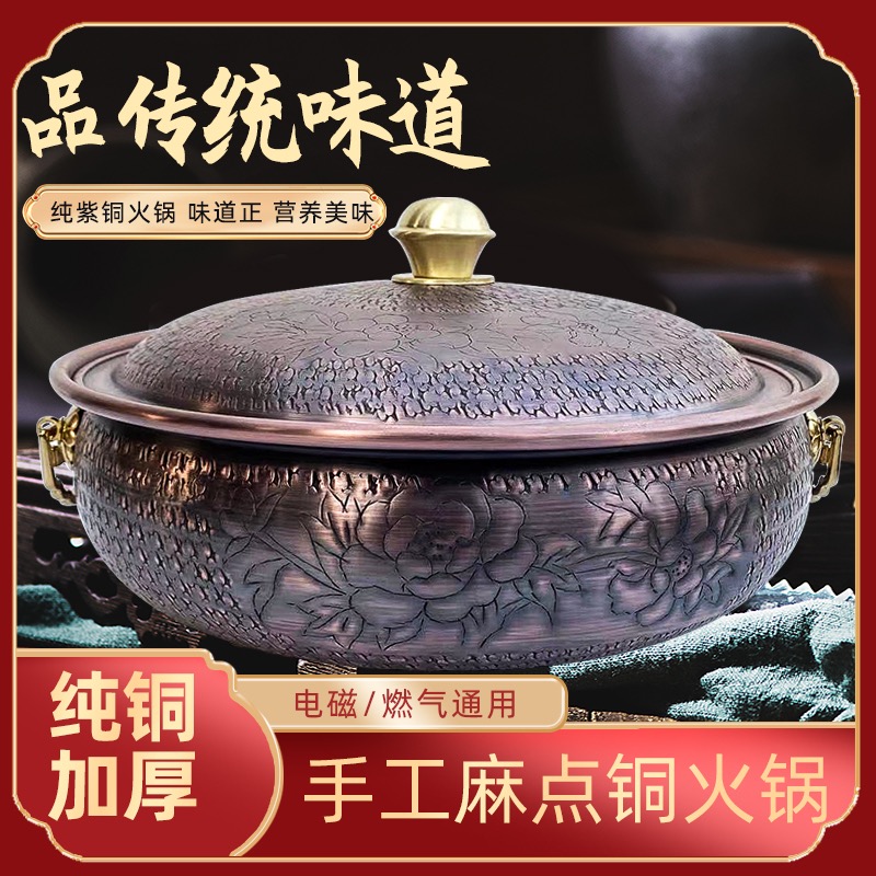 铜火锅纯铜家用电磁炉鸳鸯锅老式卡式老北京纯紫铜加厚商用盆铜锅