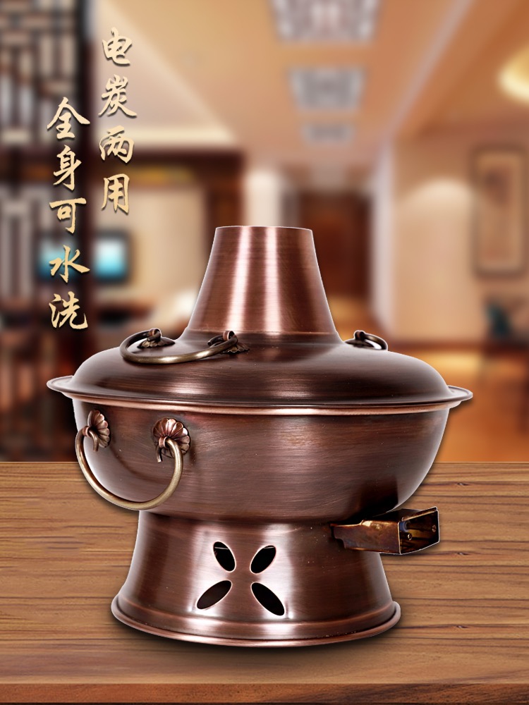 电铜火锅纯铜老式碳铜炉北京涮羊肉插电炭两用家用紫鸳鸯铜锅商用
