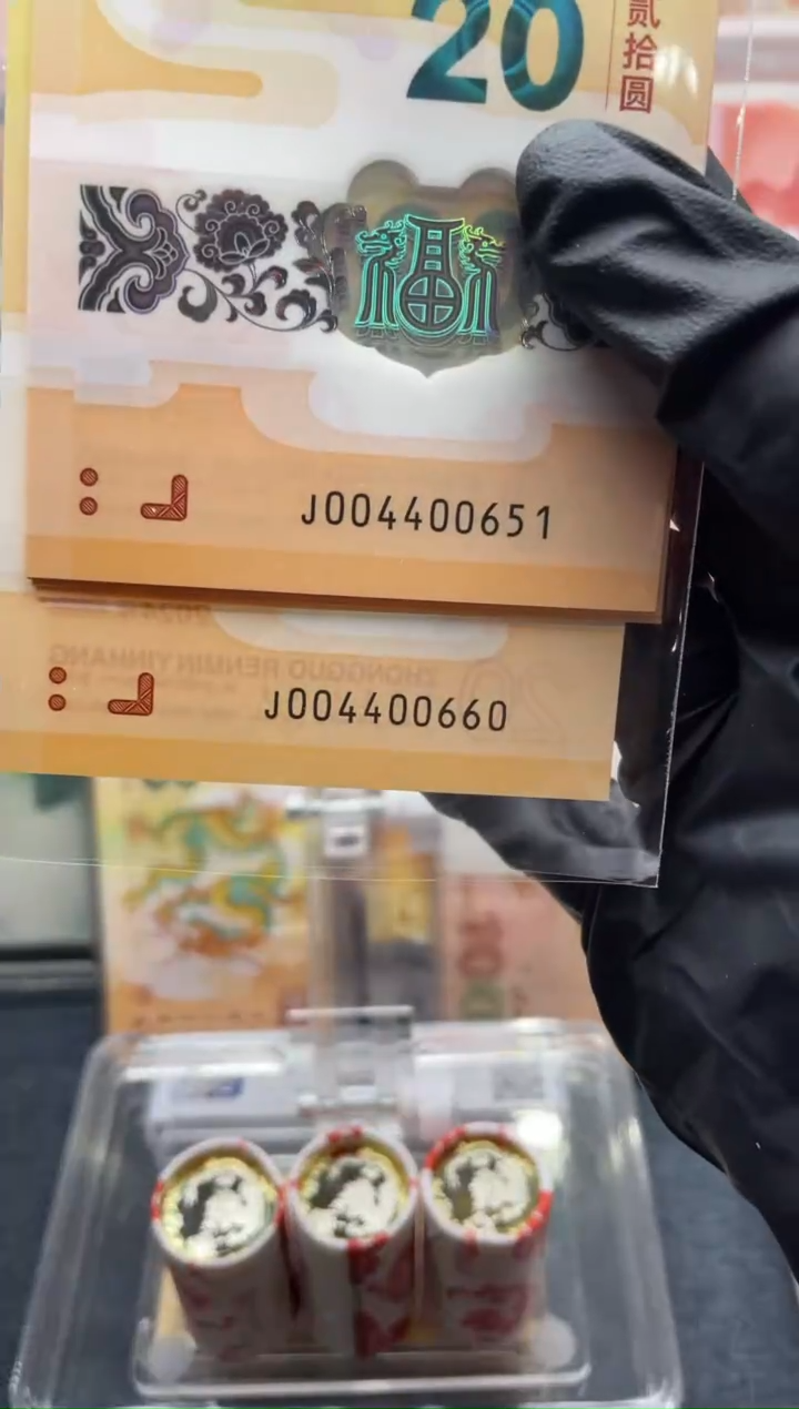 【闪购商品】塑料龙钞十连004400651-660