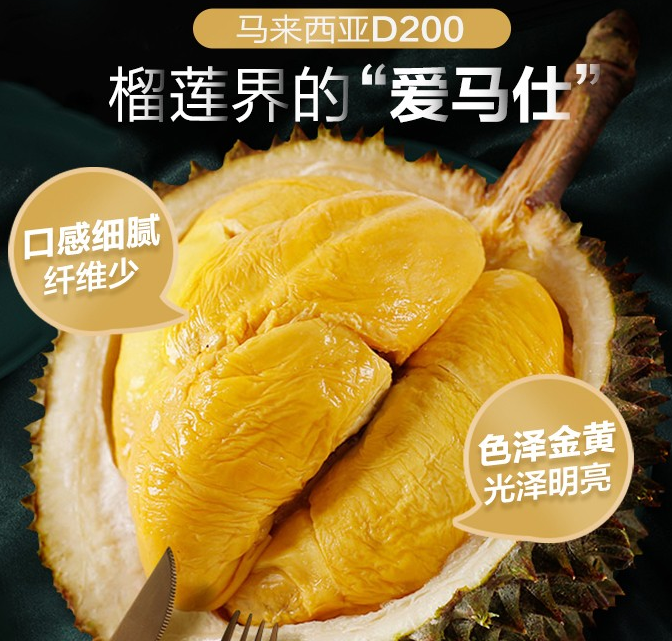 AA  D200黑刺榴莲整果，一物一拍【默认开果】