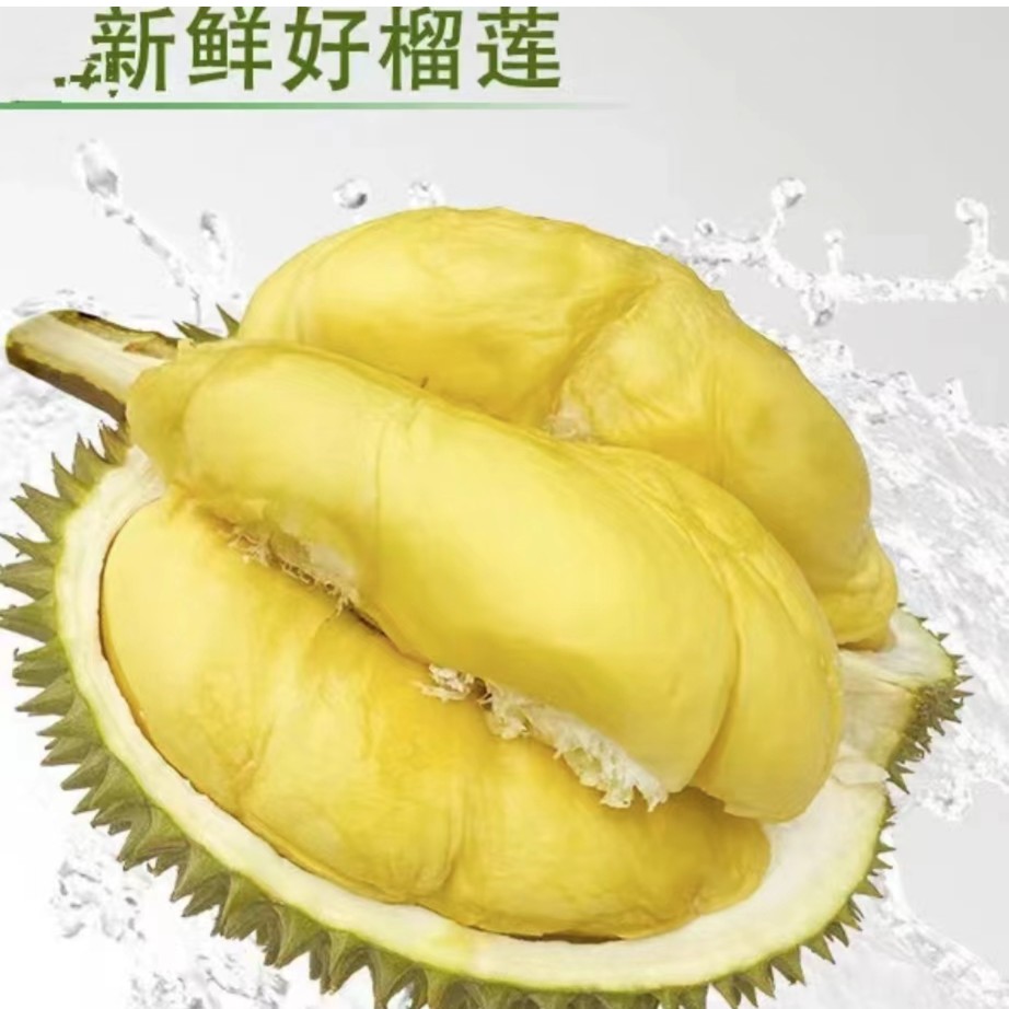 4号果肉【一物一拍同城快送】越南新鲜金枕精品A级榴莲果肉KG现开一物一拍】核小（千人复购）金枕泰国东部