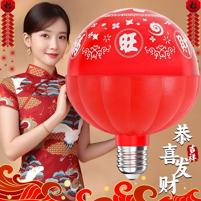 【急速发货】发财灯过年七彩变色福字灯led春节氛围彩灯新年福灯