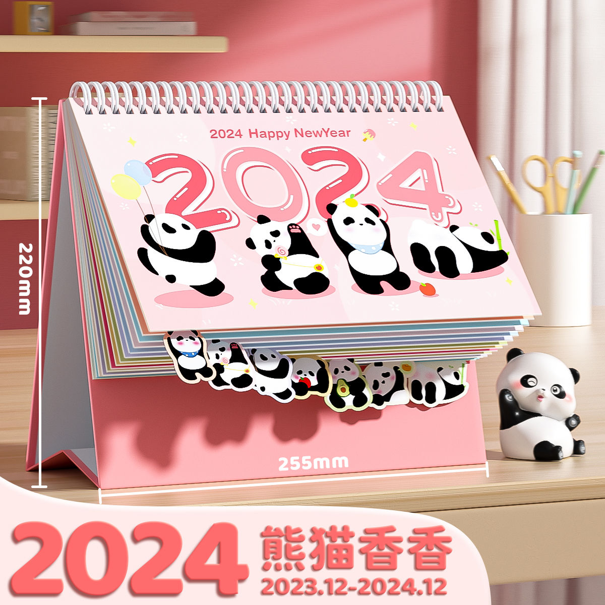 2024年新款台历熊猫台历记事台历儿童打卡台历高颜值台历办公桌面