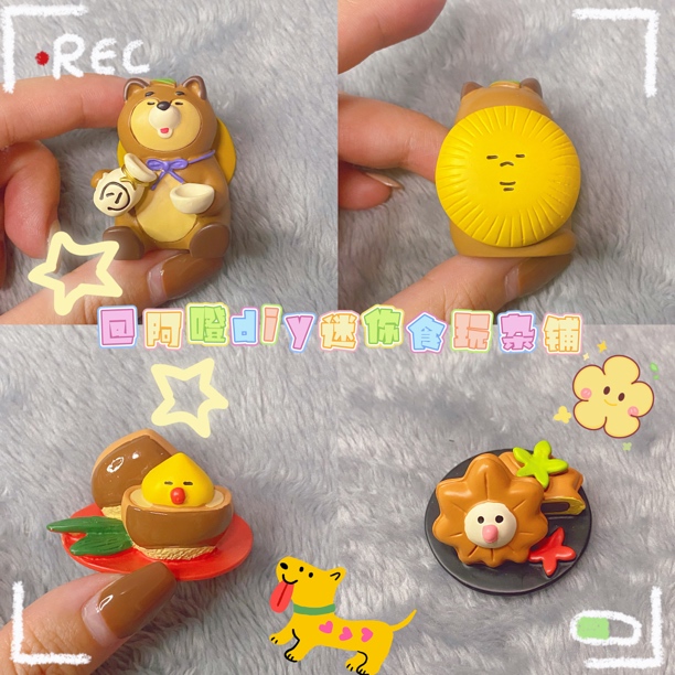 ②食玩颗数散货补差价(与商家沟通后结算,不可单拍)