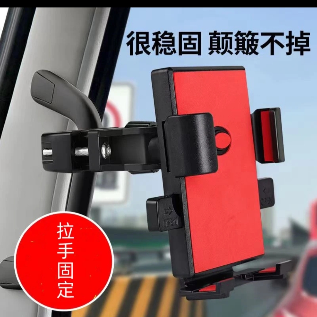 车载手机支架大货车拉手把手机架挖掘机铲车装载卡车专用汽车防震