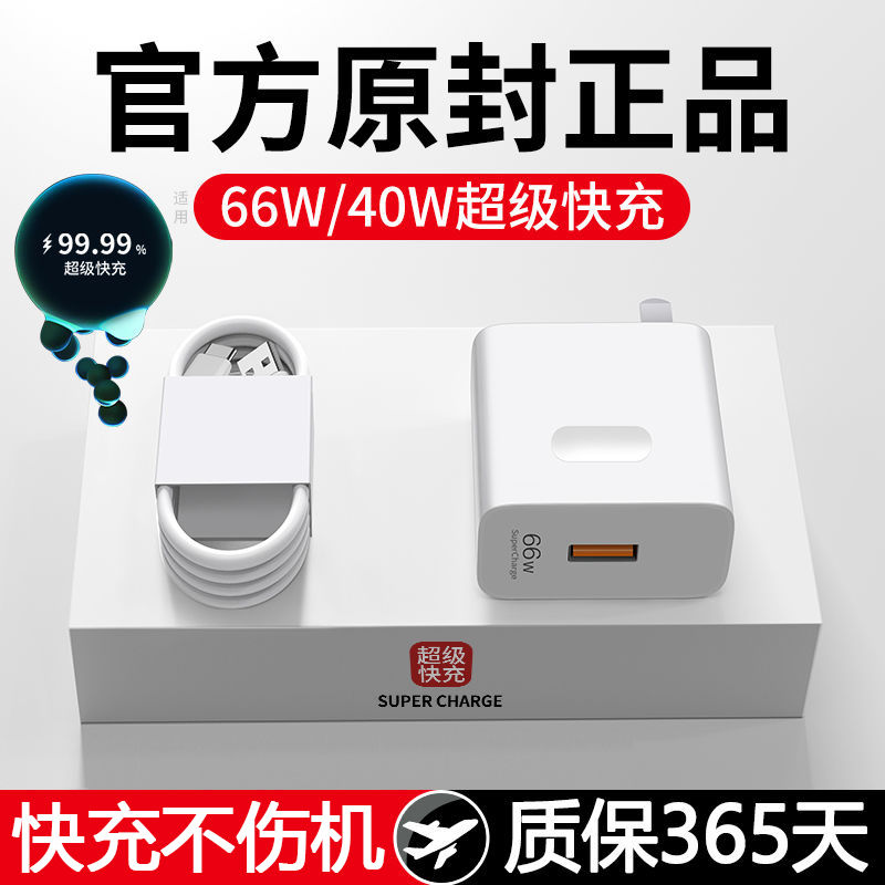 适用华为充电器66W超级快充头mate50 40pro p30 nova荣耀60数据线