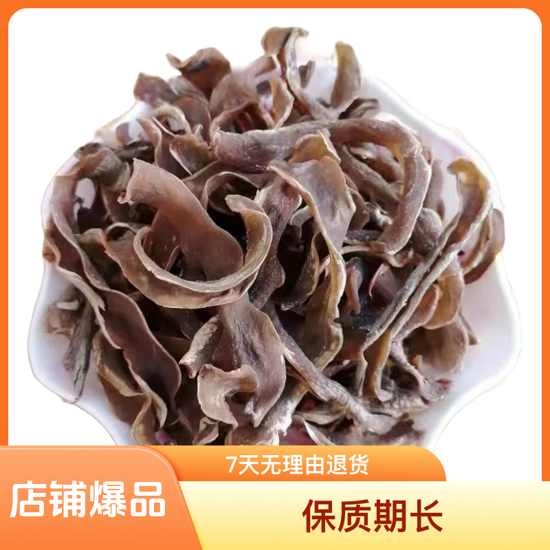 【产地直销】正宗农家阳光自然晾晒广东阳春食用狗仔豆干藜豆干250g